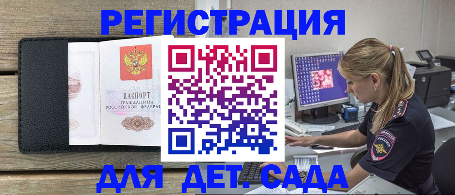 где прописаться в Рузаевке