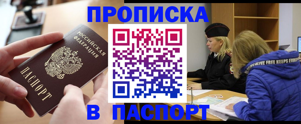 временная регистрация для школы в Рузаевке