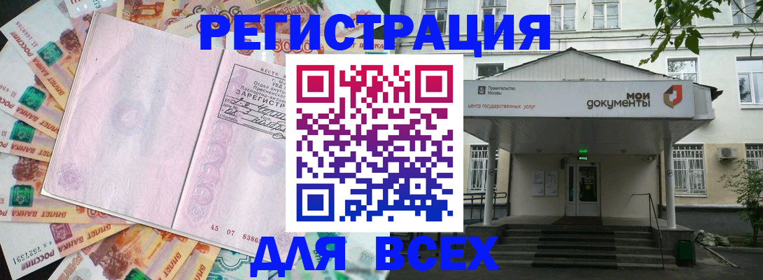 прописка поиск в Рузаевке