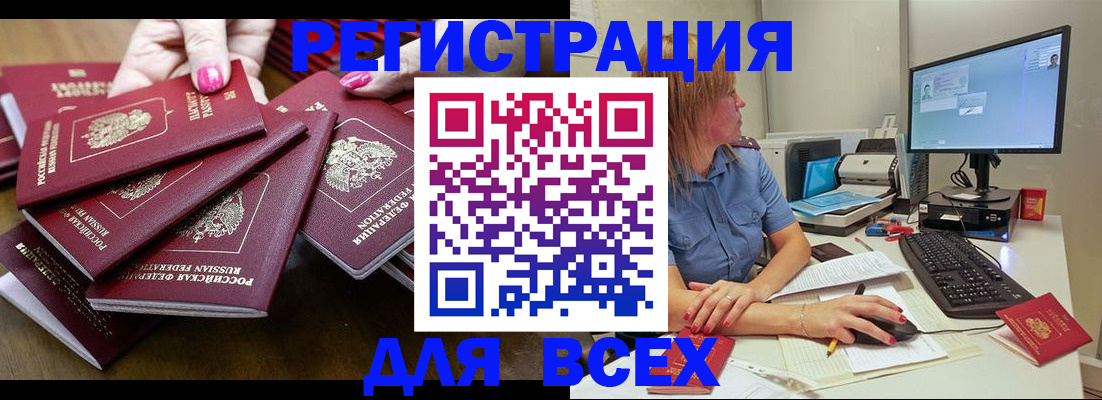 временная регистрация собственник в Рузаевке