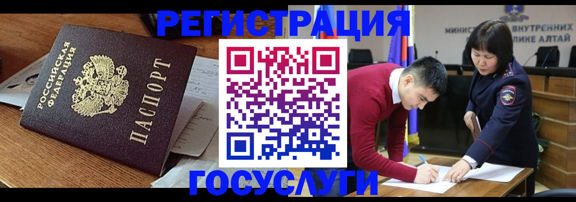 прописка в Рузаевке